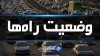 وضعیت راه ها | ترافیک سنگین در محورهای شمالی | چالوس بسته شد